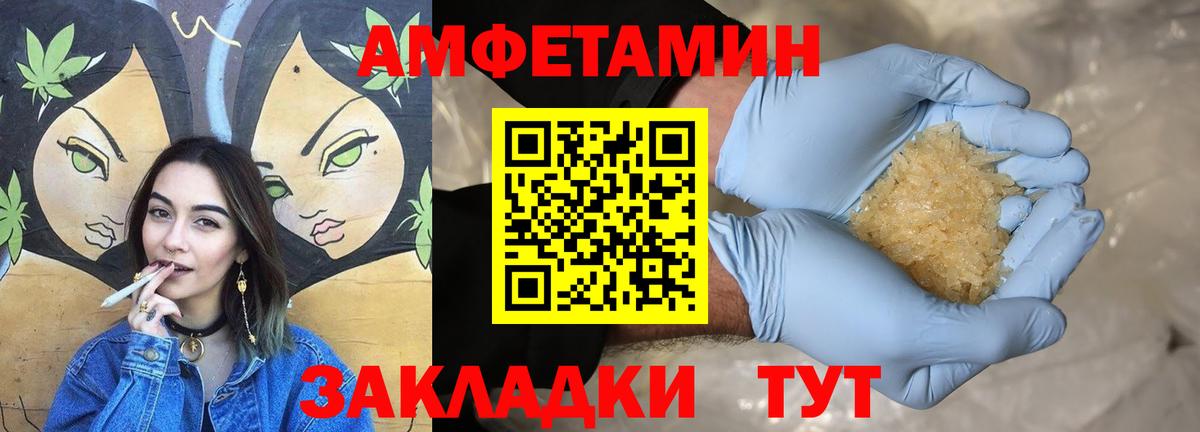 АМФ VHQ Похвистнево
