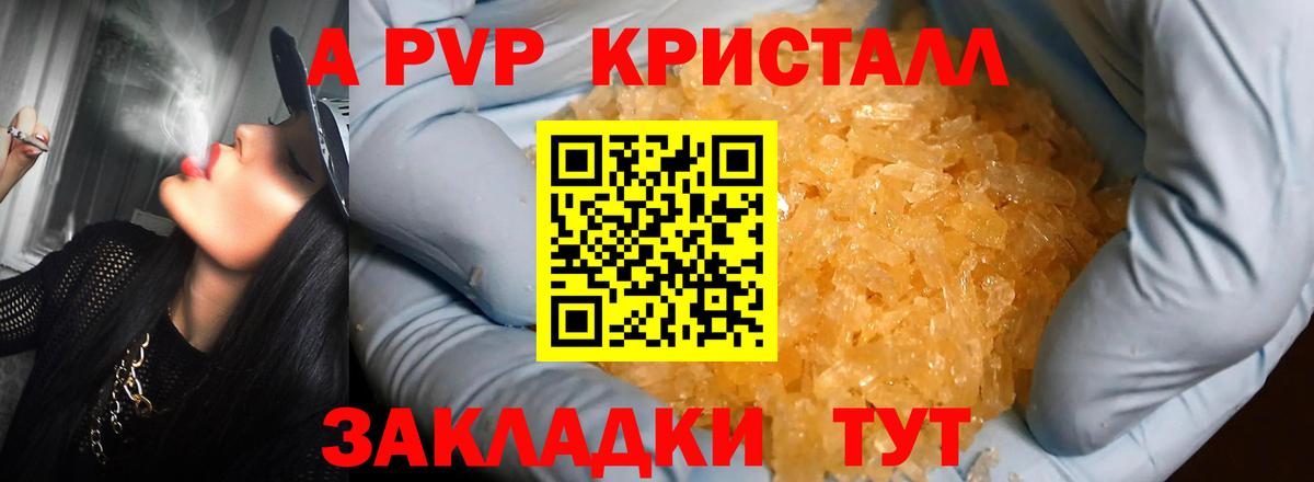APVP VHQ Похвистнево