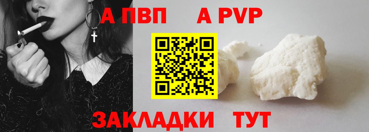 Альфа ПВП Crystall  Alfa_PVP СК  Похвистнево  Вход с VPN 