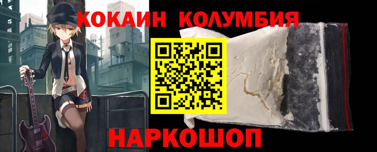COCAIN 98%  COCAIN Columbia  где можно купить наркотик  Похвистнево  Вход с VPN 
