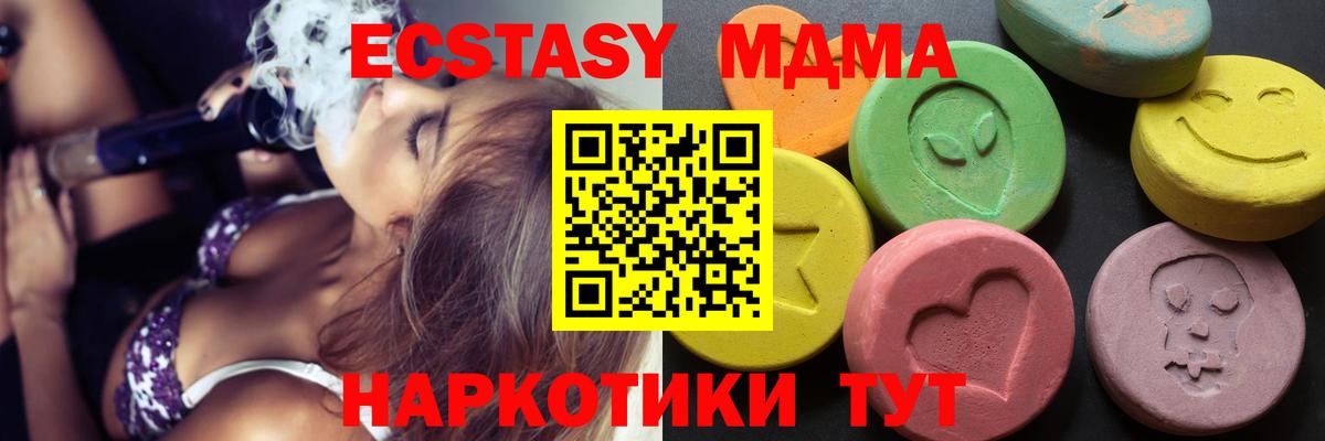 Похвистнево  Ecstasy XTC  Экстази 280мг  Экстази  Вход с VPN 