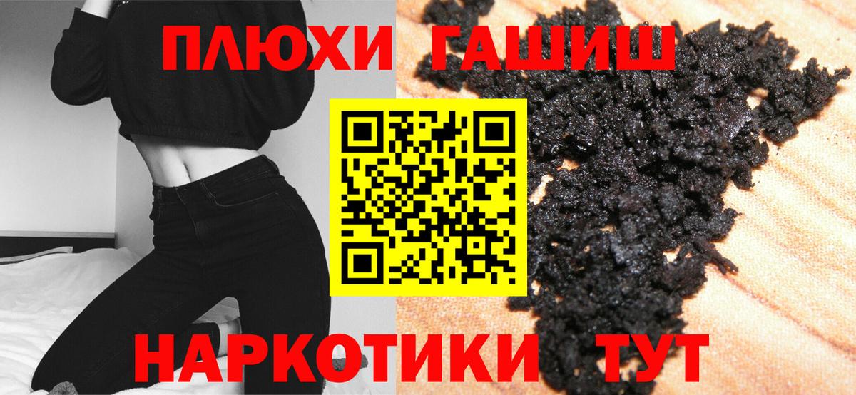 ГАШИШ Cannabis Похвистнево