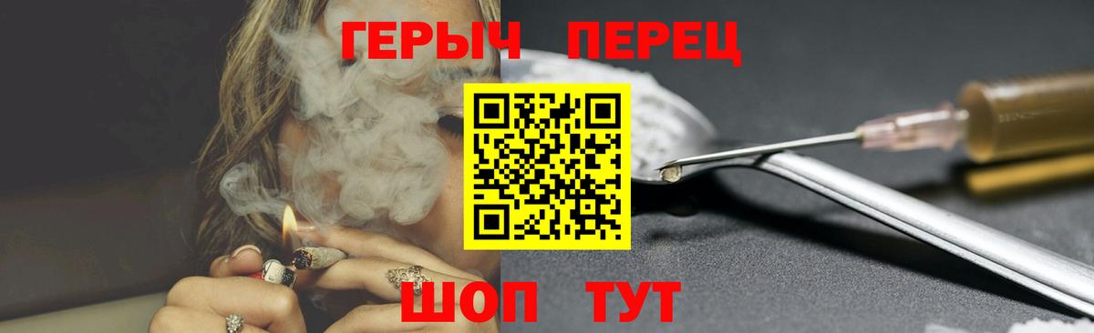 ГЕРОИН  Вход с VPN  Похвистнево  ГЕРОИН белый 