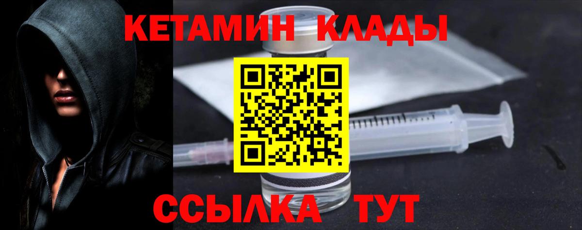 Похвистнево  КЕТАМИН VHQ  КЕТАМИН ketamine  Вход с VPN 