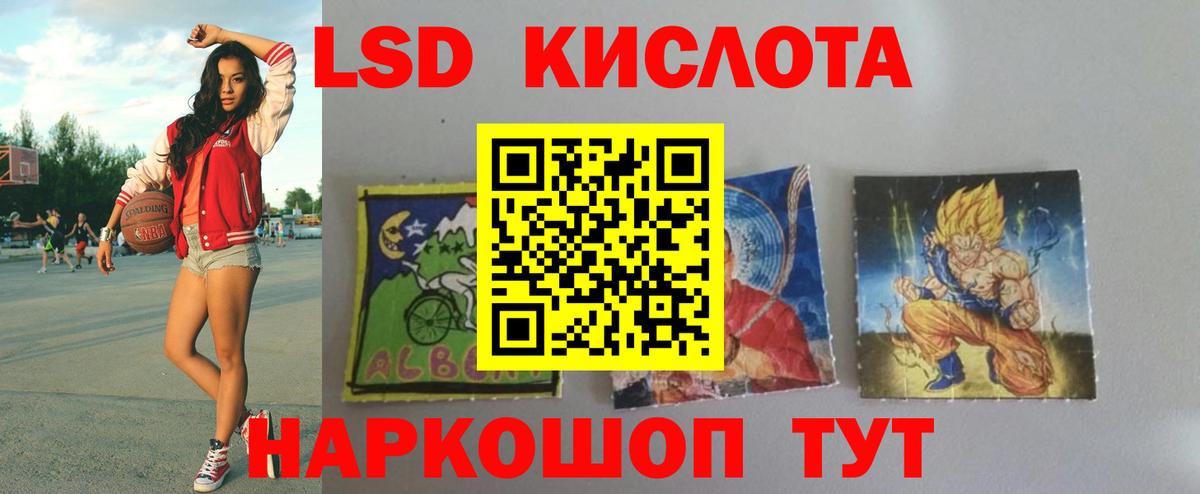 LSD-25 экстази кислота Похвистнево