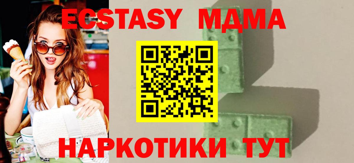 MDMA молли  MDMA Molly  Похвистнево  Вход с VPN 