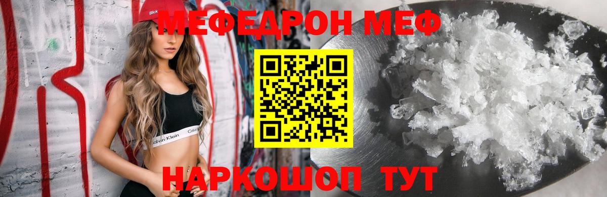 Мефедрон  Вход с VPN  МЕФ 4 MMC  Похвистнево  МЯУ-МЯУ кристаллы 