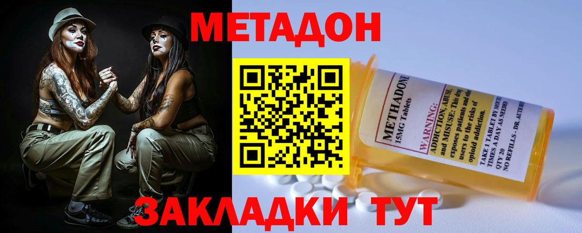 Похвистнево  Метадон белоснежный  Вход с VPN  МЕТАДОН methadone 