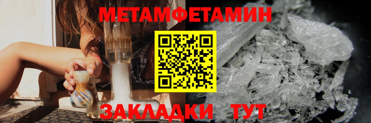 МЕТАМФЕТАМИН Methamphetamine  МЕТАМФЕТАМИН  МЕТАМФЕТАМИН Methamphetamine  Похвистнево  Вход с VPN 