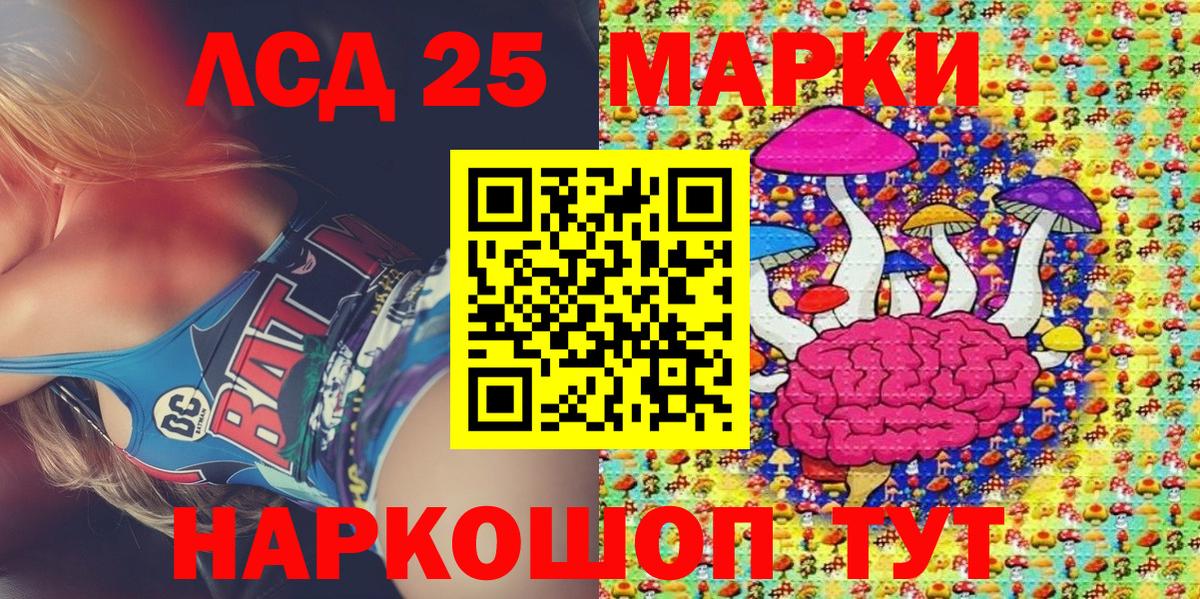 Наркотические марки 1,8мг Похвистнево