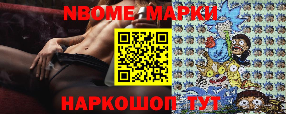 Марки 25I-NBOMe 1500мкг  Вход с VPN  Похвистнево 