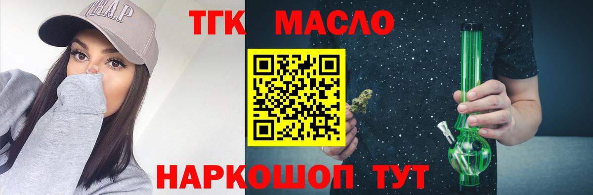 блэк спрут онион  Вход с VPN  Похвистнево  Дистиллят ТГК вейп  ТГК гашишное масло 