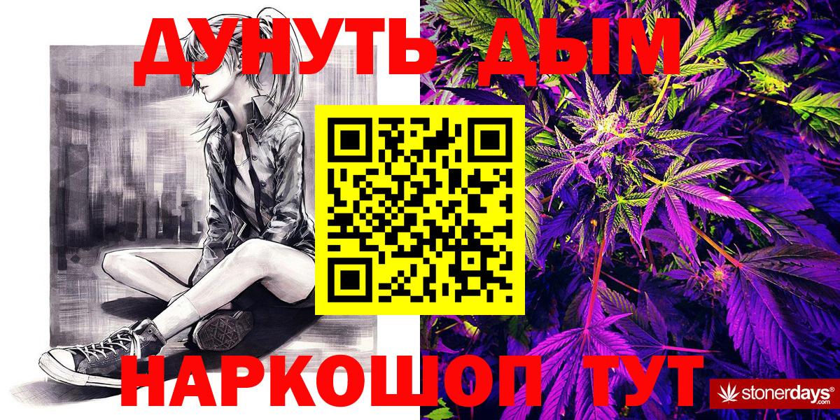 МАРИХУАНА THC 21%  Каннабис AK-47  Вход с VPN  Похвистнево  МАРИХУАНА план 